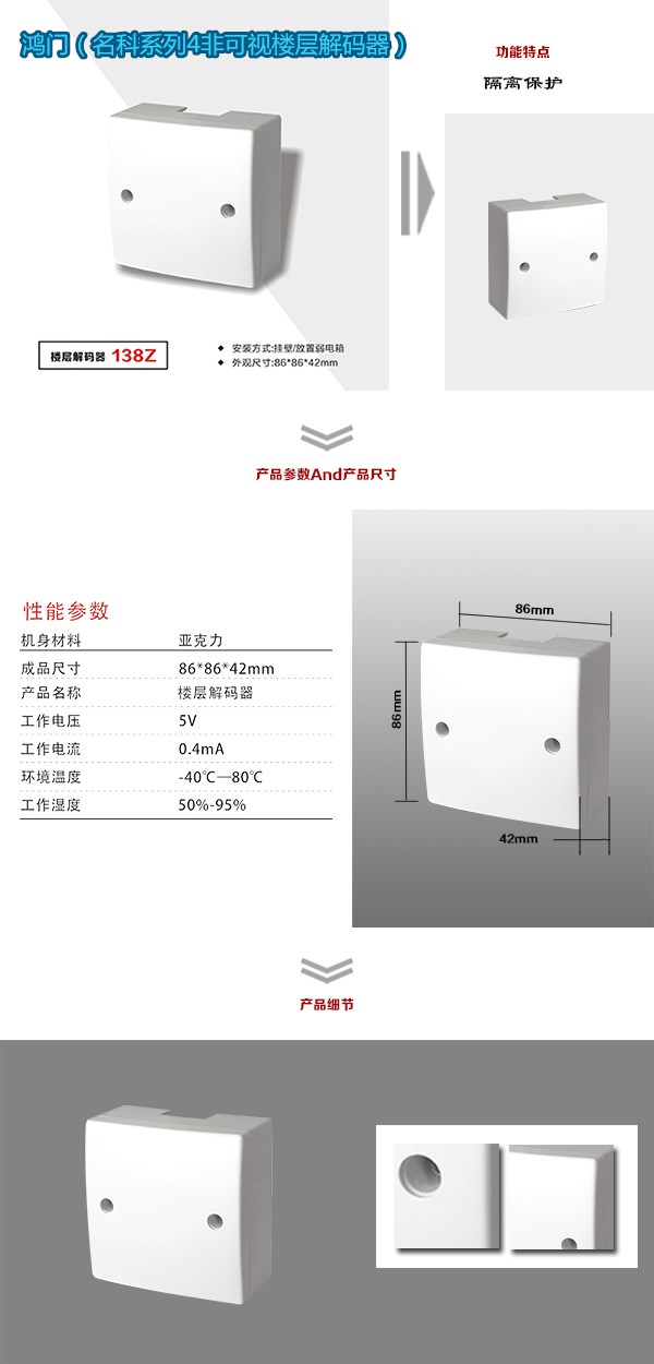 灵川县非可视对讲楼层解码器